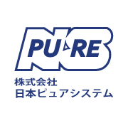 株式会社日本ピュアシステム